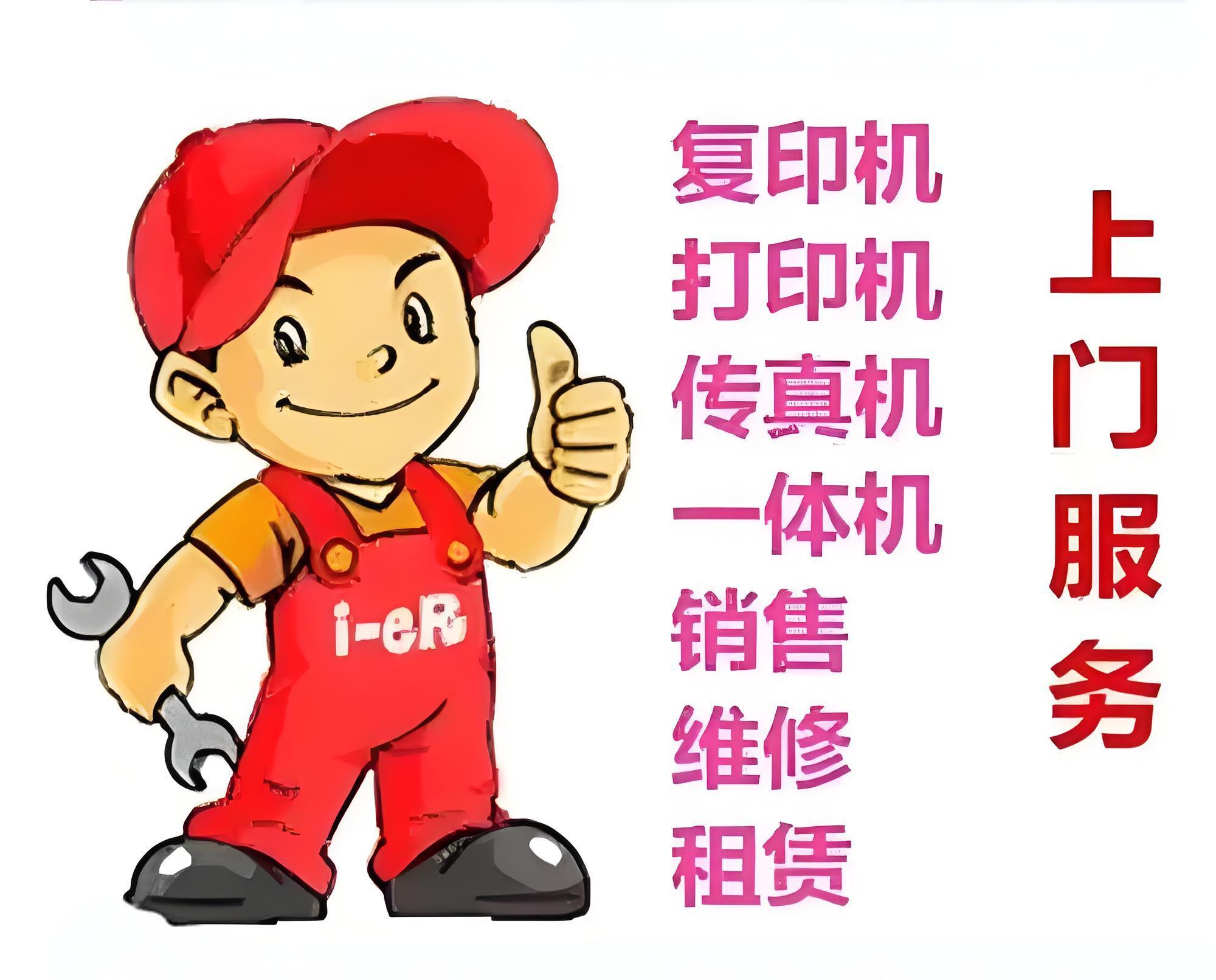 杭州佳能复印机维修拱墅区佳能打印机维修上门服务