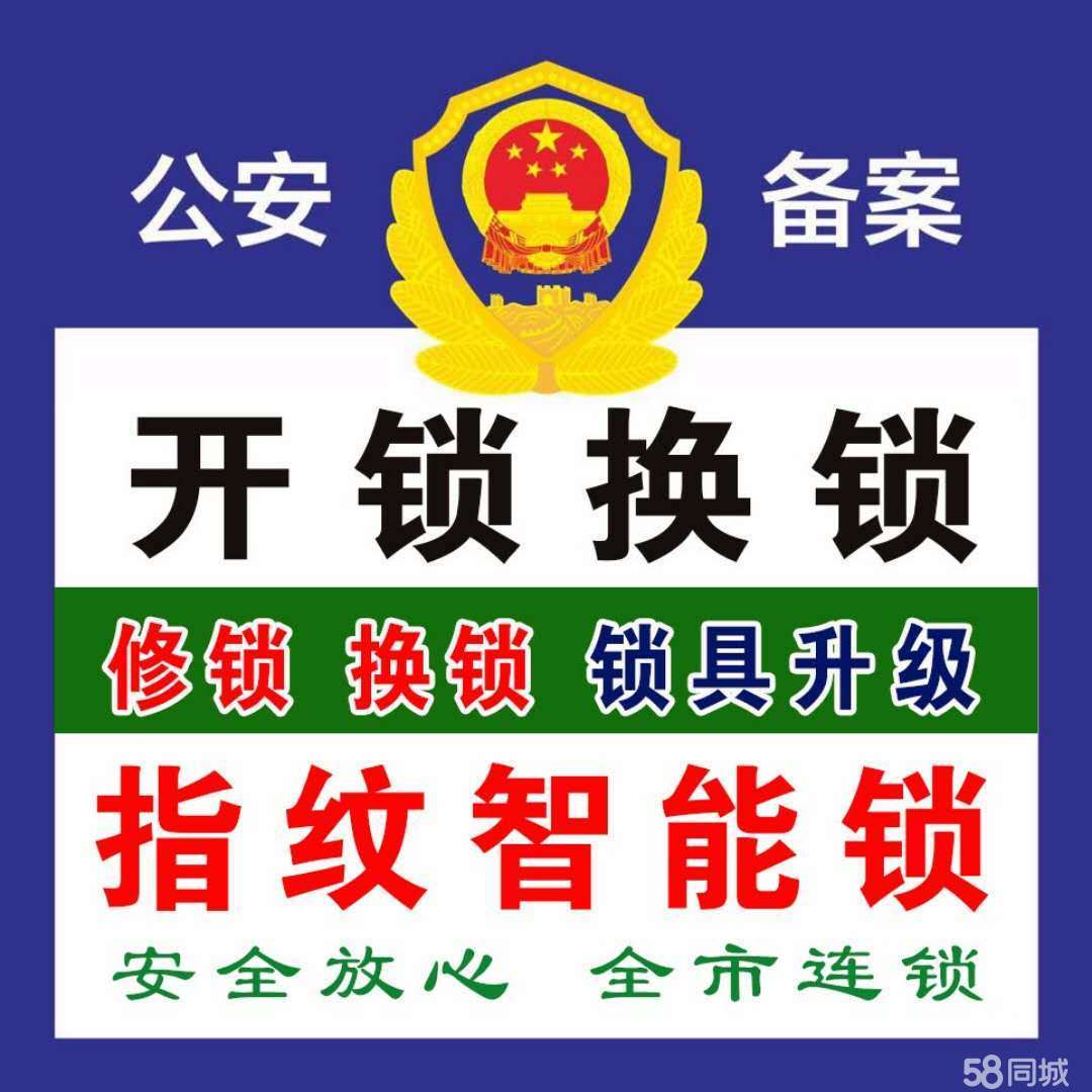 开锁公司logo设计图片