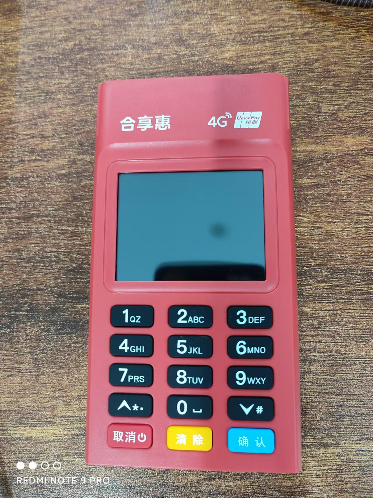 银惠通pos正规吗，银惠通app怎么刷卡