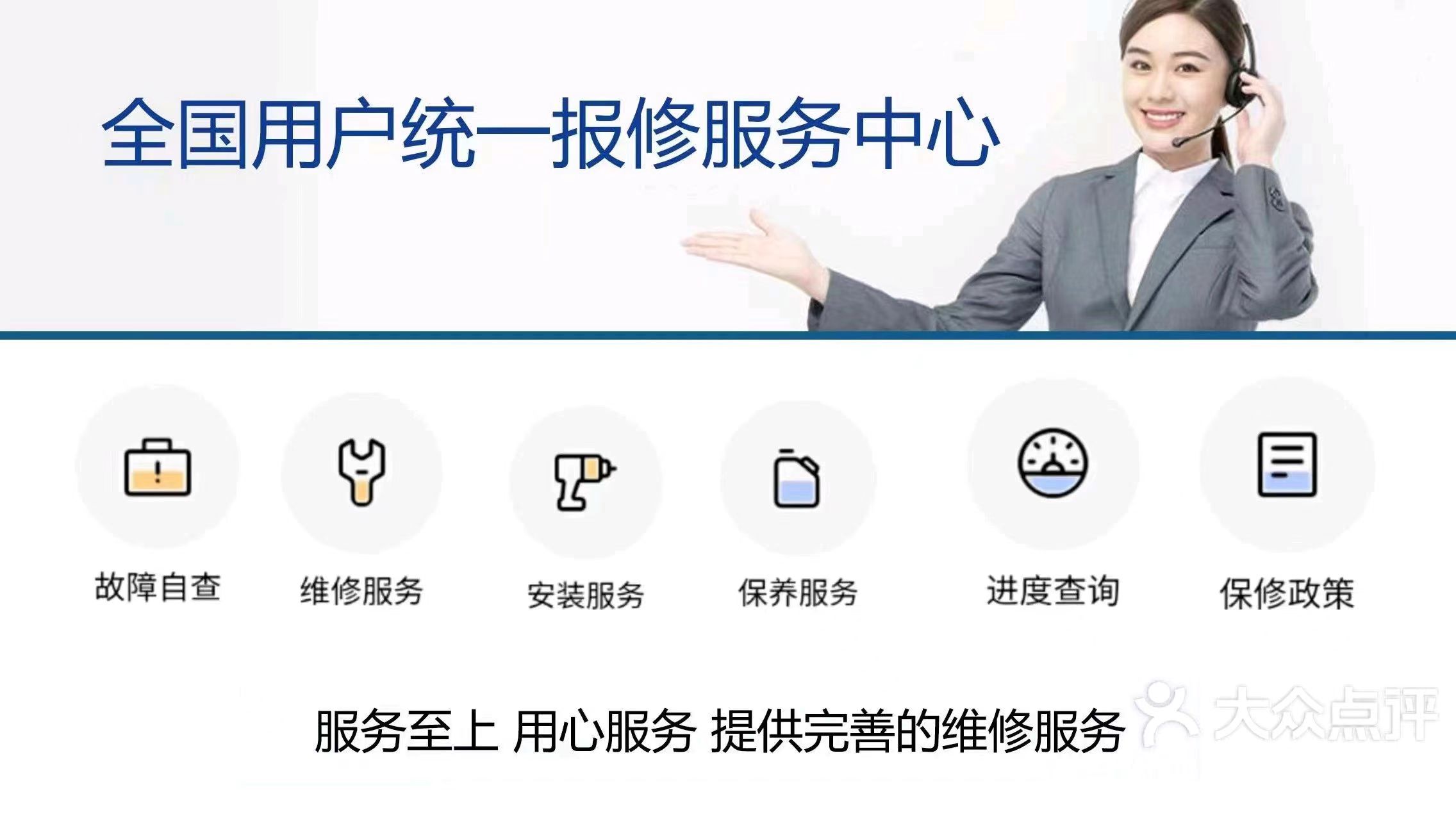 飞云售后服务电话