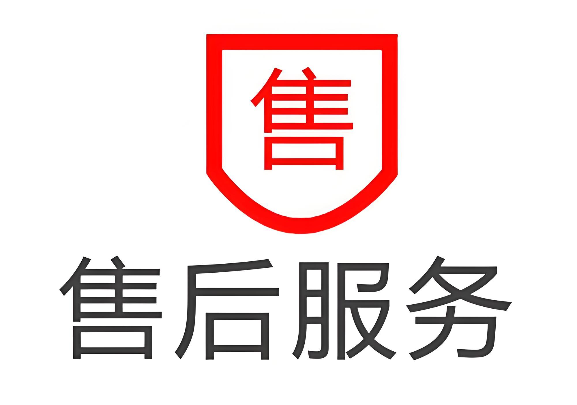 功夫竖笛售后维修服务网点电话（便民服务）
