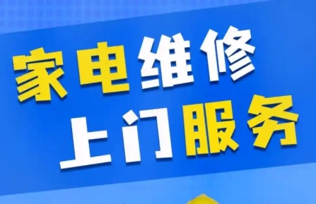 东芝空调客户报修电话/全国网点24小时统一服务中心