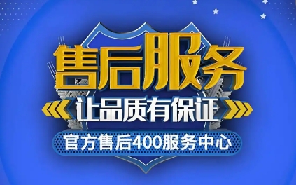 箭牌指纹锁维修加氟电话-空调清洗-空调维修移机一站式