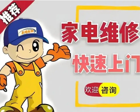 三菱电机空调维修预约上门空调加氟空调移机电话