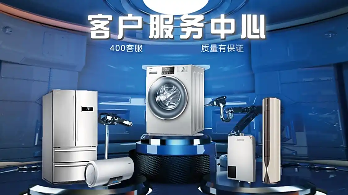 广州方太热水器服务中心-网点
