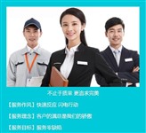 广州热水器维修网点中心电话-(全国24小时)400服务