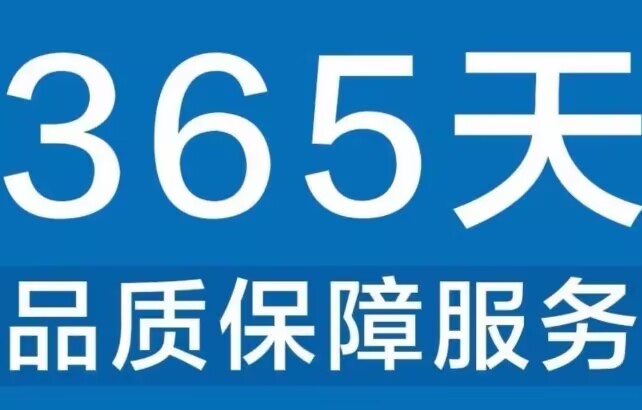 广州洗衣机全市特约维修网点统一快速服务中心